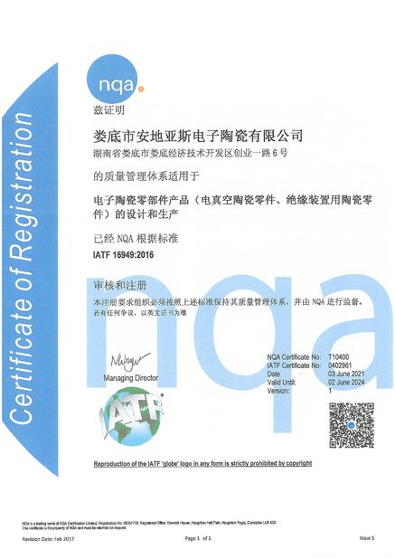 CHINA Hunan Antaeus New Materials Co., LTD Certificações